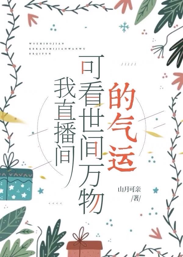 直播能听到自己的声音吗