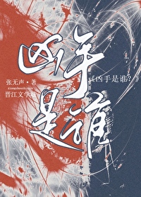 模仿犯凶手是谁