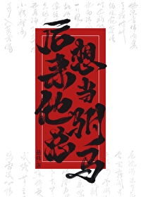 后来她嫁了太子