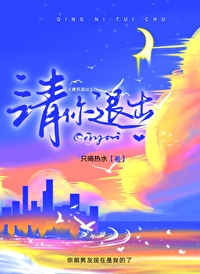 请你退出这个照片