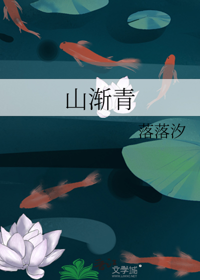 南宁保利山渐青