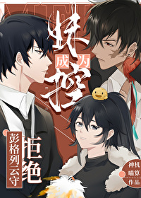 彭格列云守拒绝成为妹控 作者:神机喵算