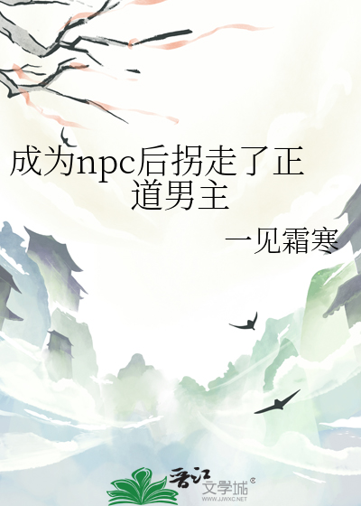 成为npc的我加入了聊天群