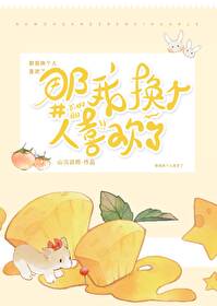 换一个人爱的说说