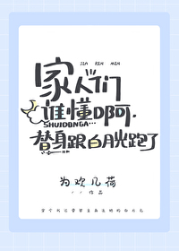 替身拐走白月光gltxt