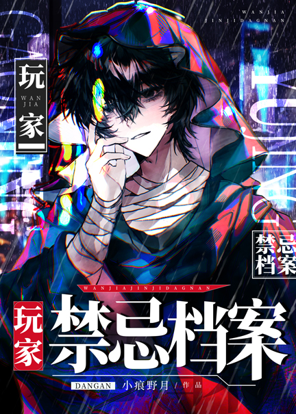 法医禁忌档案1-3