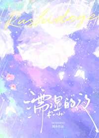 濡湿的夜先婚后爱作者绒亦免费阅读