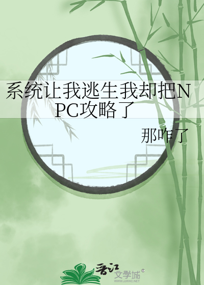系统让我去掠夺免费阅读