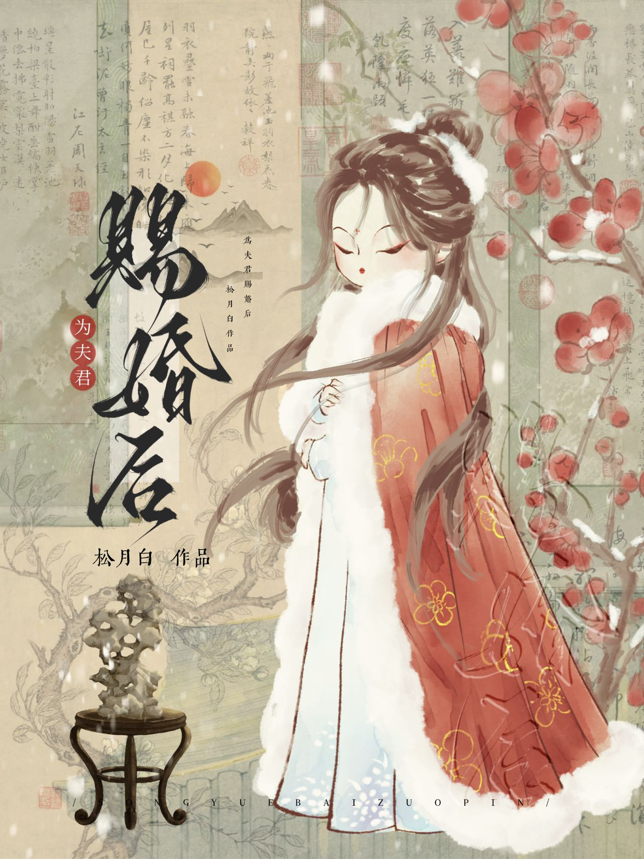 覆锦