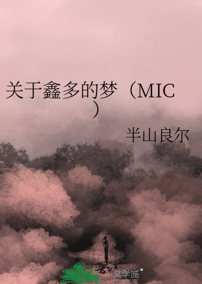 鑫多超话新浪微博社区