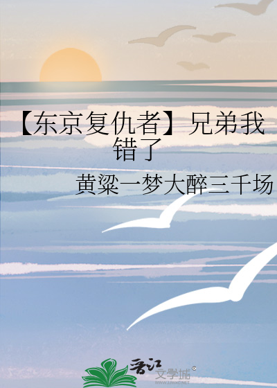 东京复仇者兄妹头像