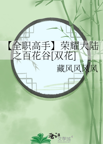 全职高手之荣耀不灭
