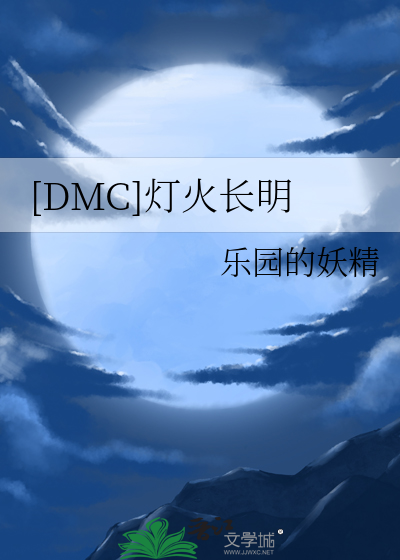 灯火长川是什么意思