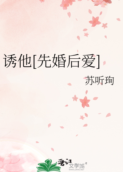 诱他上瘾