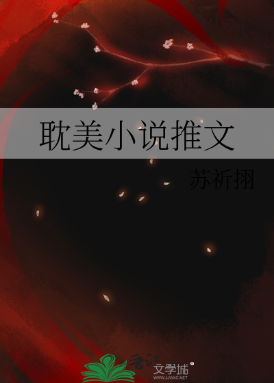 双强原耽荤素搭配