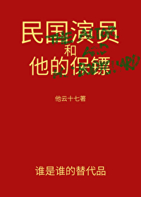 民国明星报国