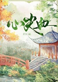 心尖血苏沐瑶